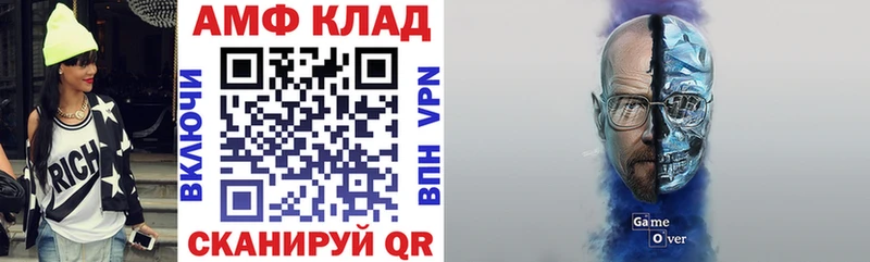 Amphetamine Розовый Чапаевск