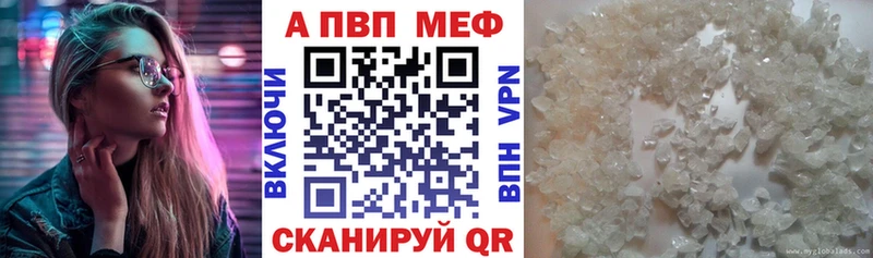 Купить закладки  Чапаевск  A PVP СК 