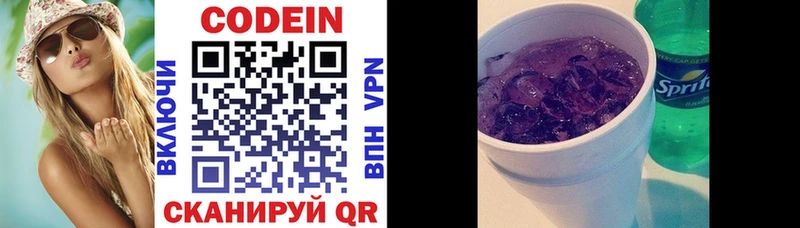 Купить закладки  Чапаевск  Кодеиновый сироп Lean напиток Lean (лин) 