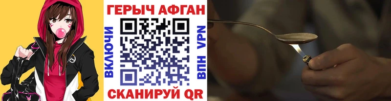 Купить где  Чапаевск  ГЕРОИН Heroin 