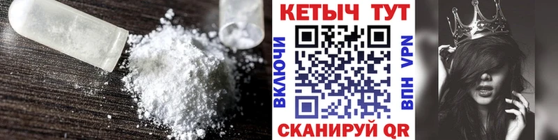 КЕТАМИН ketamine  Купить где  Чапаевск 