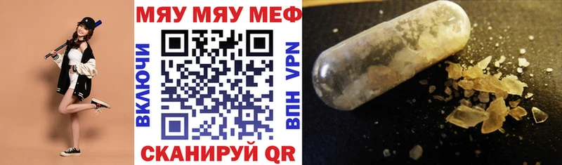 Купить  Чапаевск  Меф mephedrone 
